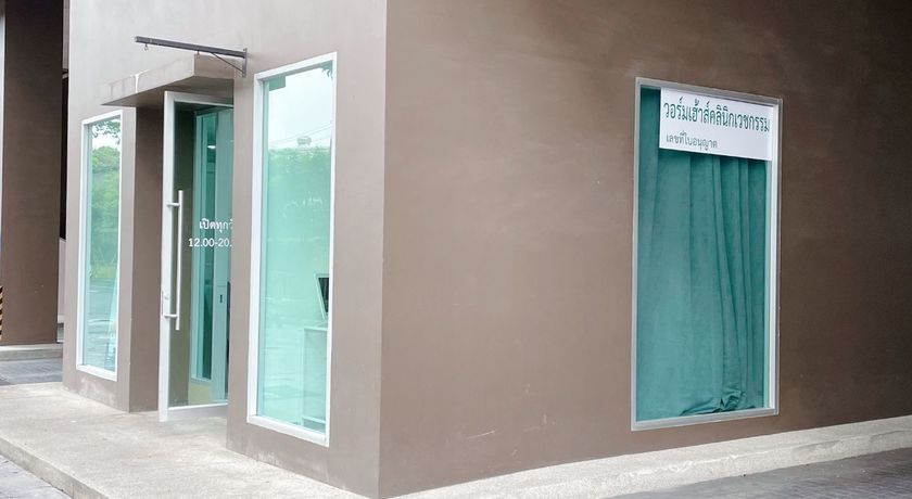 Warm House Clinic  5