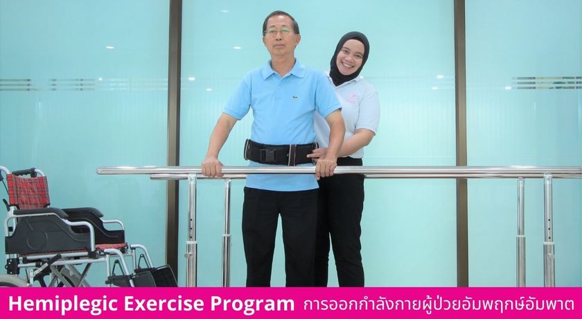 Thanaphat Physiotherapy Clinic  8