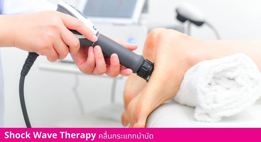Thanaphat Physiotherapy Clinic  4