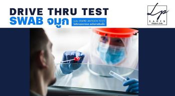 Covid-19 Rapid Antigen Test by Lapis Medical Center (Ladprao)  1