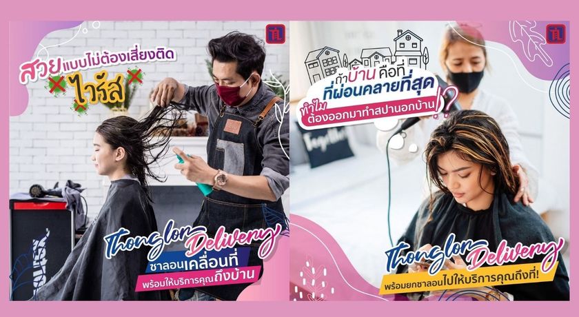 Thonglor Delivery Salon at Home  2
