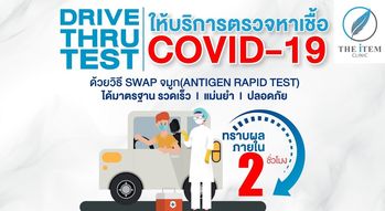 Covid19 Test By-The Item Clinic  1