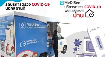 Covid19 Test by-MeDiSee  Untitled_design_-_2021-08-24T164251.460
