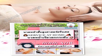 Manual Face Delivery by Napapat  inbound2960139040683698988