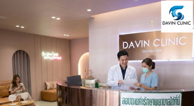 Davin Clinic (Ari Branch) Davin Clinic (Ari Branch) Untitled_design_%283%29