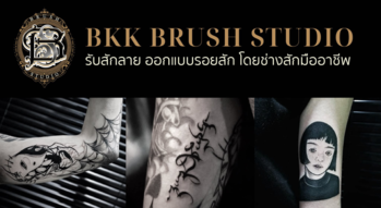Bangkok Tattoo Academy  1