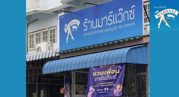Marwaxx (Salaya Branch)  %E0%B8%87%E0%B8%B2%E0%B8%99%E0%B8%AD%E0%B8%AD%E0%B8%81%E0%B9%81%E0%B8%9A%E0%B8%9A%E0%B8%97%E0%B8%B5%E0%B9%88%E0%B9%84%E0%B8%A1%E0%B9%88%E0%B8%A1%E0%B8%B5%E0%B8%8A%E0%B8%B7%E0%B9%88%E0%B8%AD_%2876%29