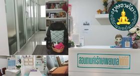 Bussarakum Clinic Bussarakum Clinic - บุษราคัมคลินิก ตรวจวินิจฉัยโรคแผนไทย ย่านบางเขน 1
