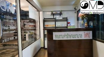 OMD Natural & Wellness Clinic (Onnut-Srinakarin Branch) OMD Natural & Wellness Clinic (Onnut-Srinakarin Branch) - โอเอ็มดี คลินิกการแพทย์แผนไทย บริการสมุนไพร ย่านอ่อนนุช 1