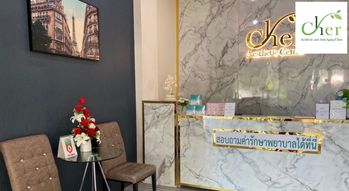 Cher Clinic (The Paseo Mall Lat Krabang) Cher Clinic (The Paseo Mall Lat Krabang) - เฌอคลินิก บริการความงามครบวงจร ย่านลาดกระบัง 1