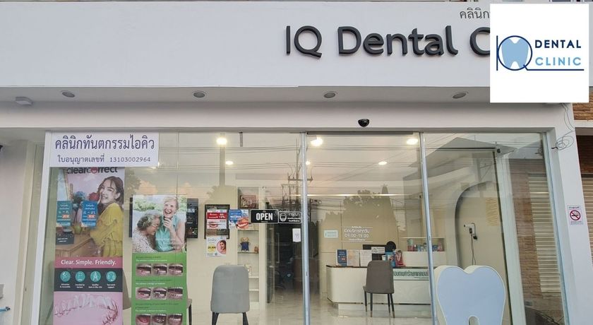 IQ Dental Clinic  1