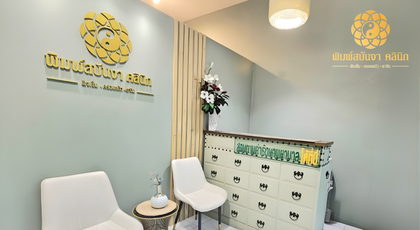 PSB Acupuncture Clinic  1366x748