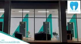 Family Rak Fun Dental Clinic  Untitled_design_%2818%29