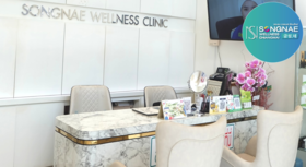 Songnae Wellness Clinic (Chiang Mai) Songnae Wellness Clinic (Chiang Mai) - ซองเน คลินิก ความงามครบวงจร ย่านนิมมานฯ 1