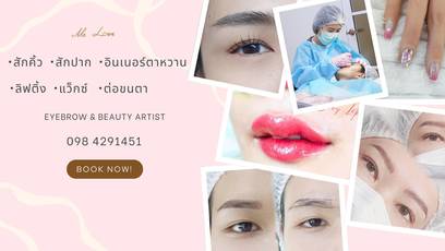 Me Love Eyebrow & Beauty Artist  line_oa_chat_250422_180313