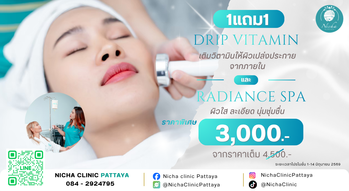 Nicha Clinic (Pattaya) Nicha Clinic - ณิชาคลินิกพัทยา บริการเสริมความงามครบวงจร ย่านพัทยากลาง Nicha_Clinic_Gowabi_1-14_June_26_Pro