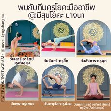 Meesuk Yoga Bangna  u-6MaW_V8EXEPgQHZPrXt9621O3IWM8od0R5iAbXItZaroQ2L7IeRKL3BwJ7F196Nhtgh-5iN5T7hnLydPA1RJTiF_B-7x89OT7qtayFNV8110VAjfxXTt3nBxGNgSUdr6fRbKROf4YksHppMo5QDQ__