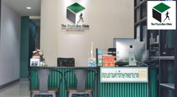 The PhysioBox Clinic  1