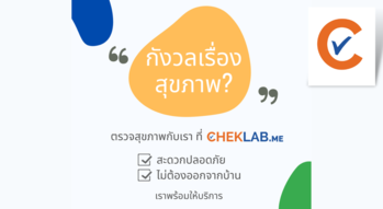 CHEKLAB (Home Service)  1