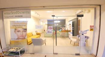 Pannawat Clinic Pannawat Clinic - พรรณะวัตรคลินิก ดูแลผิวพรรณ ย่านตลาดรังสิต 579411