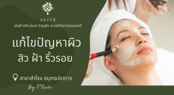 ALIVE  1