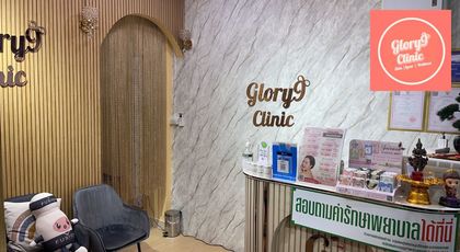 Glory9clinic Glory9clinic - กลอรี่ นายด์ คลินิกเวชกรรม บริการเลเซอร์และฉีดวิตามิน รังสิต Untitled_design