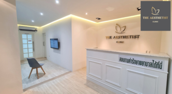 The Aesthetist Clinic The Aesthetist Clinic - เดอะ เอสเธททิสต์ คลินิก บริการความงามครบวงจร ย่านรัชดา 1