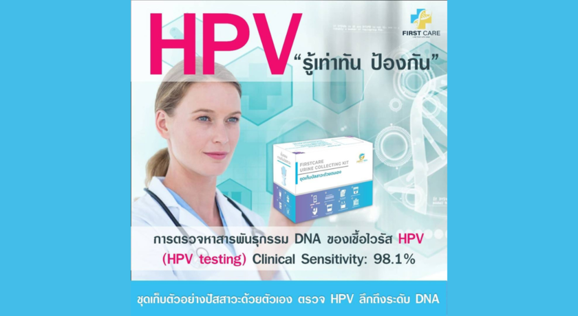 First Care Lab DNA  4