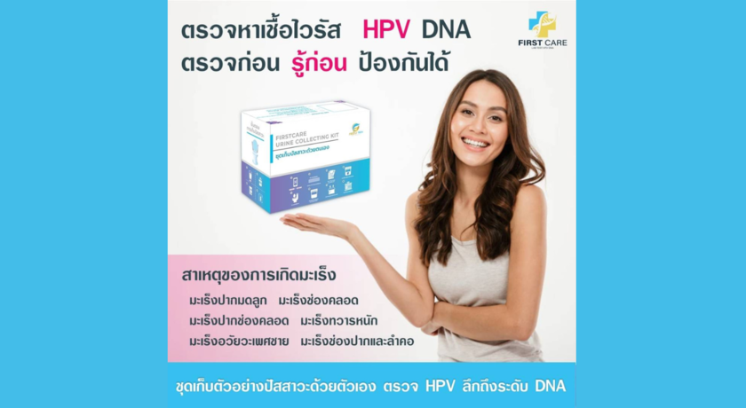 First Care Lab DNA  5