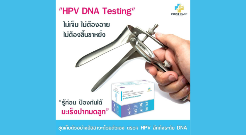 First Care Lab DNA  6