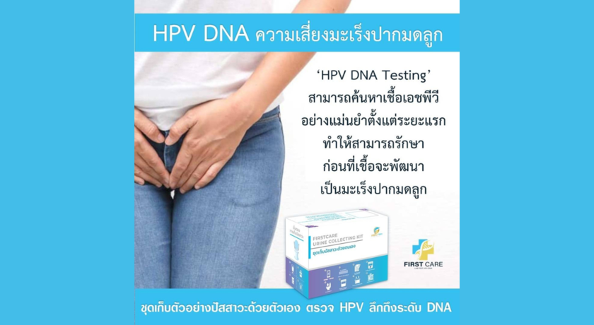 First Care Lab DNA  8