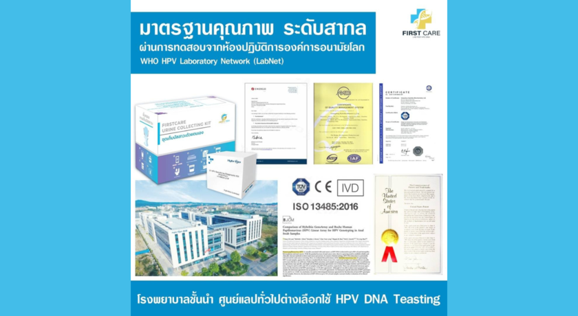 First Care Lab DNA  9