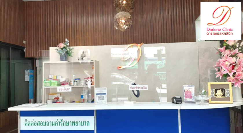 Darlene Clinic (Rama 3) Darlene Clinic (Rama 3) - ดาร์เลเน่สหคลินิก บริการความงามครบวงจร ย่านพระราม 3 1