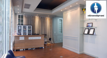 Rathasart Clinic Rathasart Clinic - คลินิกรัฐศาสตร์ บริการรักษาออฟฟิศซินโดรม ระยอง 1