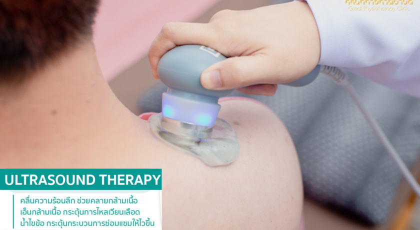 Great Physiotherapy Clinic  8