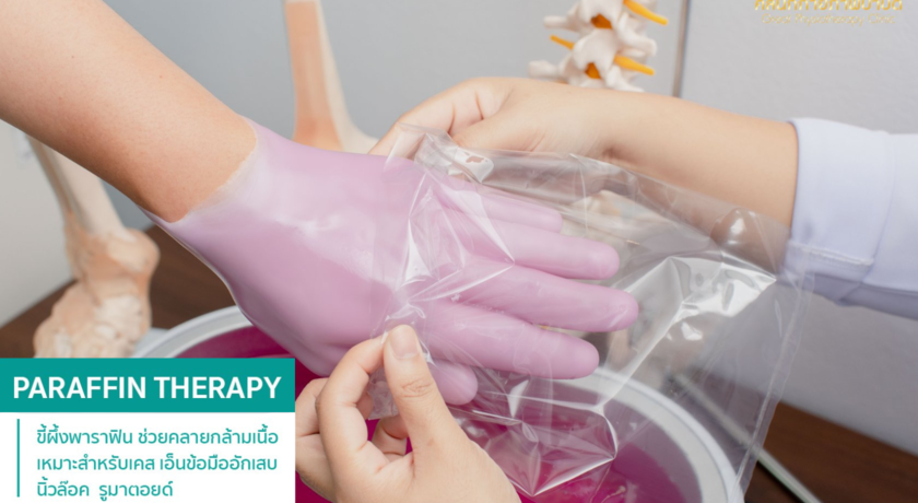 Great Physiotherapy Clinic  9