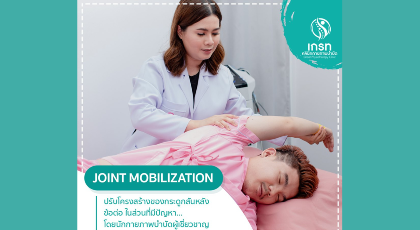 Great Physiotherapy Clinic  10