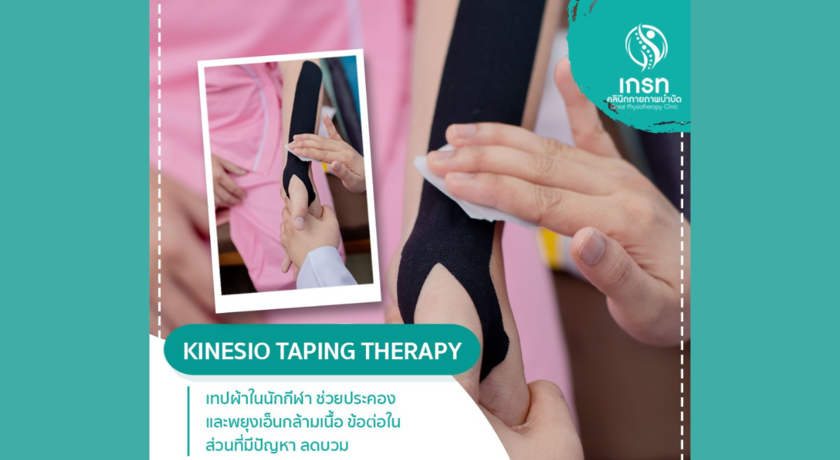 Great Physiotherapy Clinic  12