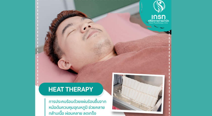 Great Physiotherapy Clinic  13