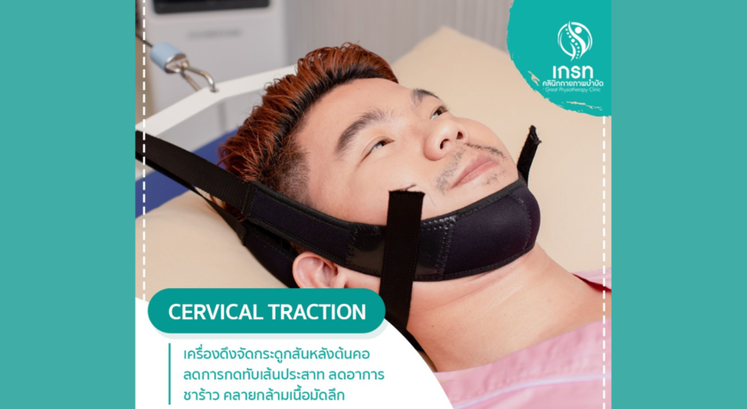 Great Physiotherapy Clinic  14
