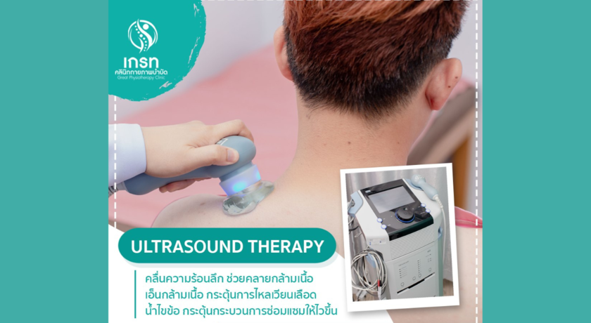 Great Physiotherapy Clinic  16