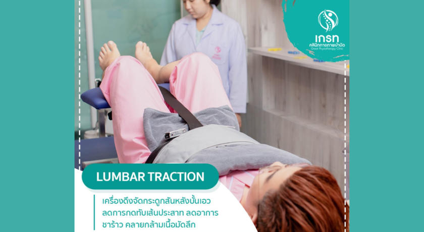 Great Physiotherapy Clinic  17