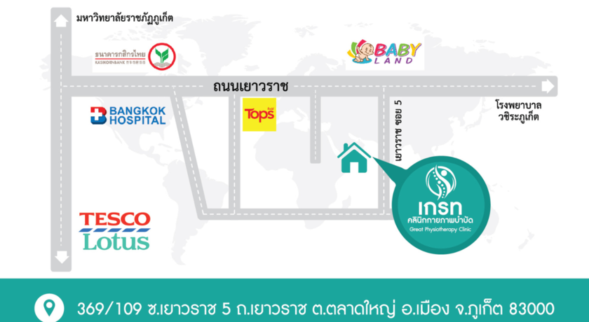 Great Physiotherapy Clinic  20