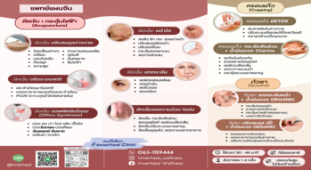 Innerheal wellness Innerheal wellness - อินเนอร์ฮีล เวลเนส ฟื้นฟูสุขภาพย่านธนิยะ 4_0
