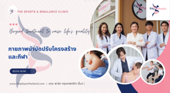 Fitz Physio (The Sports & Rebalance Clinic)  1