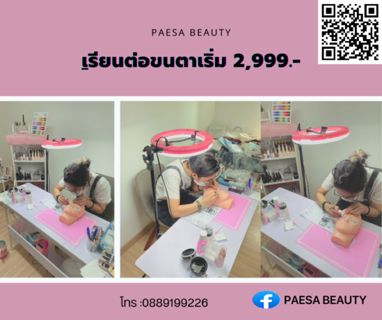 PAESA BEAUTY  ACDB2E50-EE73-4485-A92F-8F2E329E7748