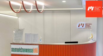 Motion Care Clinic  1