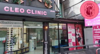 Cleo Clinic Cleo Clinic - คลีโอ คลินิก รักษาสิวครบวงจร ย่านดินแดง 1