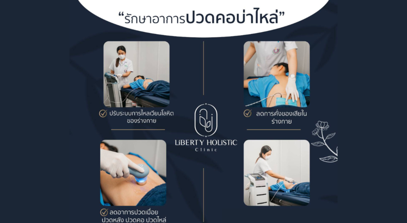 Liberty Clinic  9