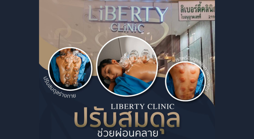 Liberty Clinic  8
